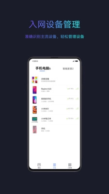 小鸟WIFI安卓版