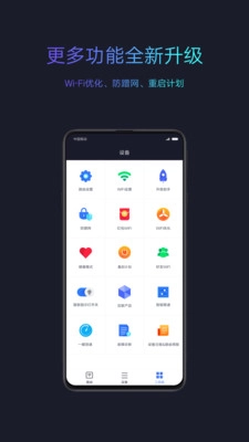 小鸟WIFI安卓版