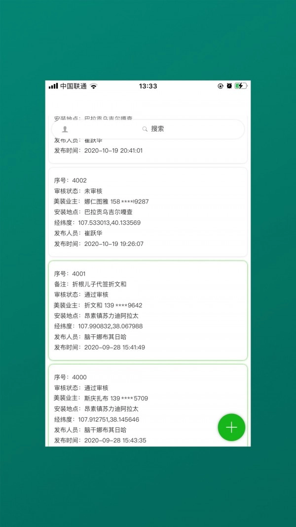 美业宝安卓免费版图1