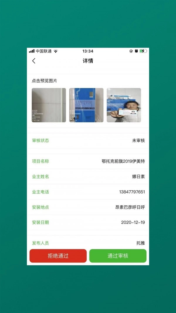 美业宝安卓免费版图2