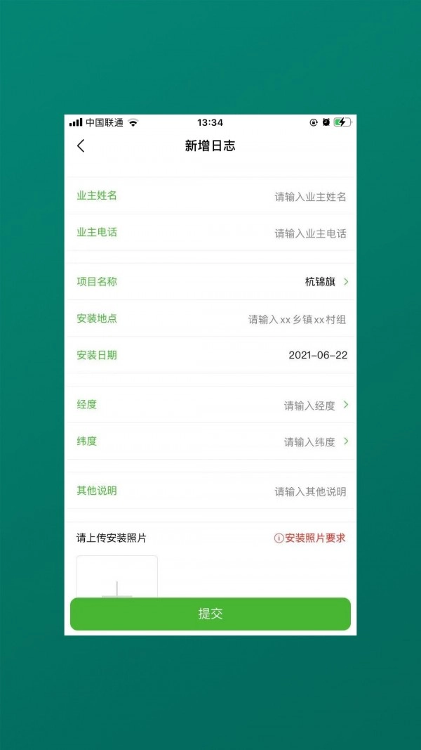 美业宝安卓免费版图3