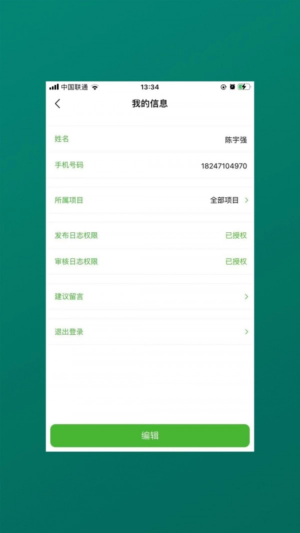 美业宝安卓免费版图4