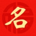 起名宝贝手机正版