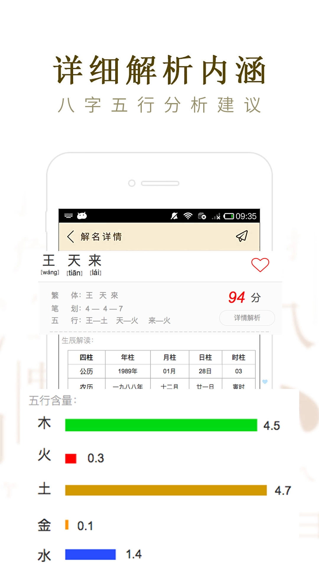 起名宝贝手机正版