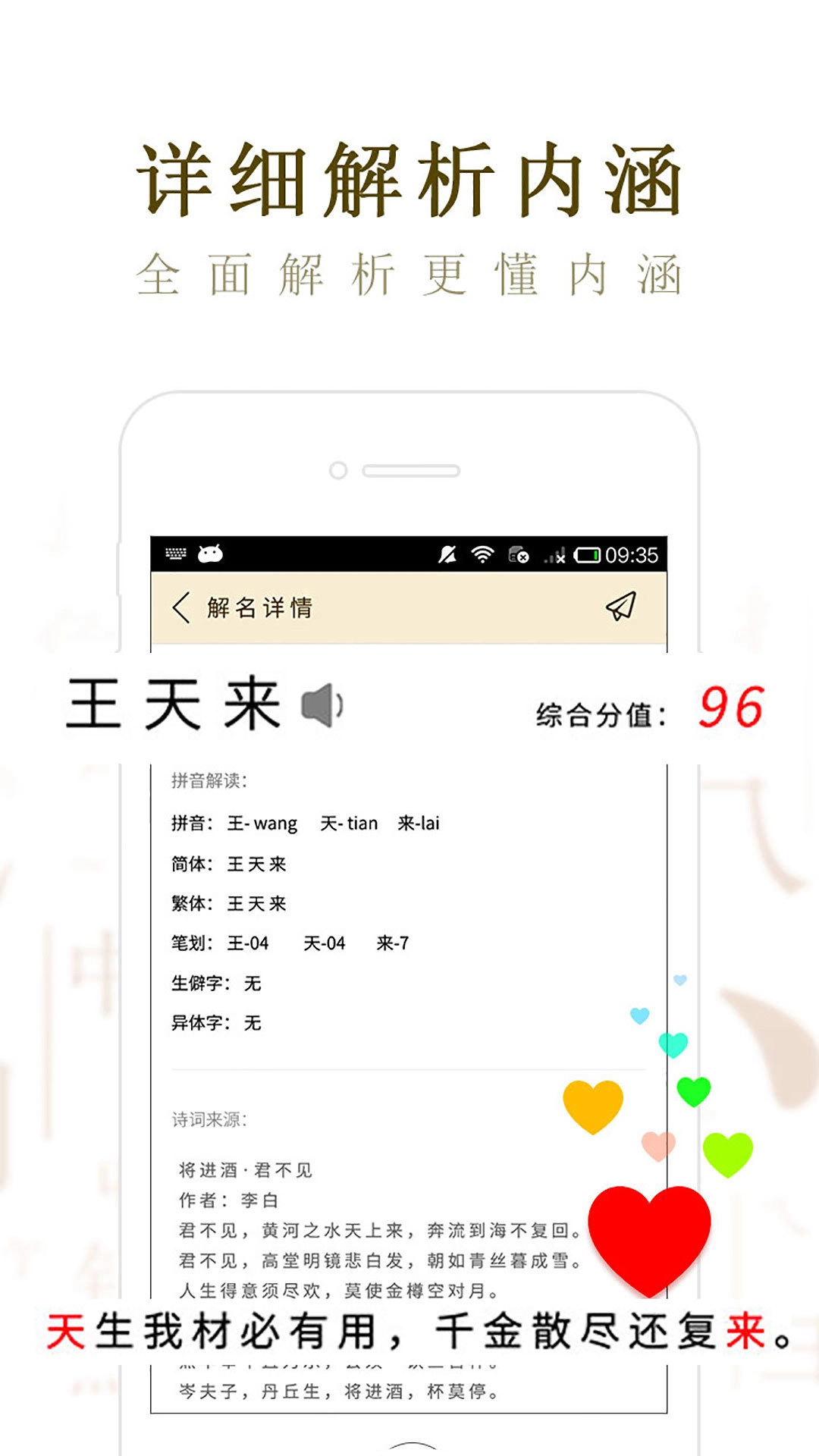 起名宝贝手机正版
