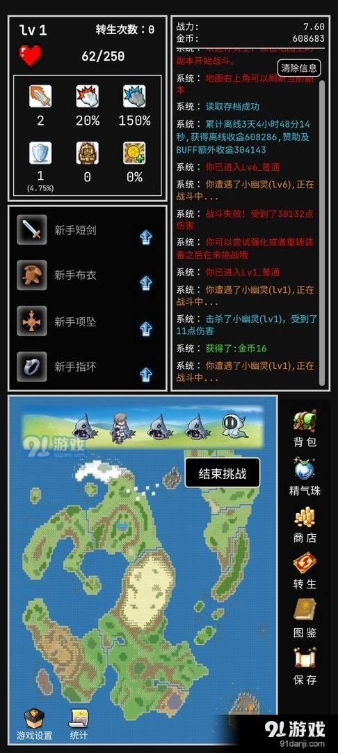 勇者的小冒险游戏纯净版