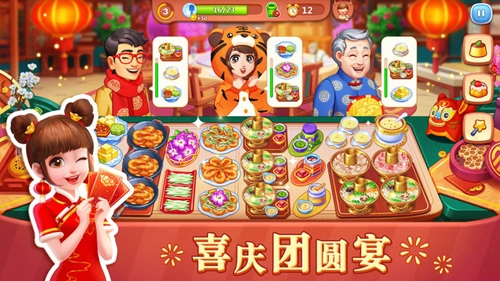 美食小当家2026本最新版
