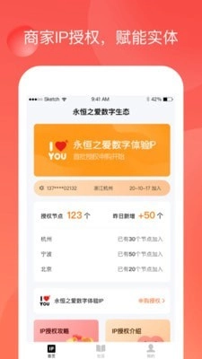 永恒之爱手机版