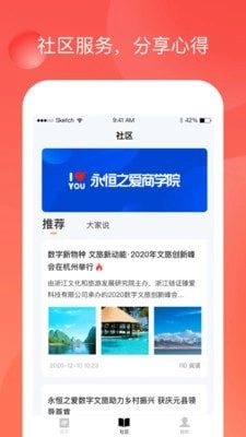 永恒之爱手机版