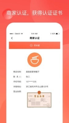 永恒之爱手机版