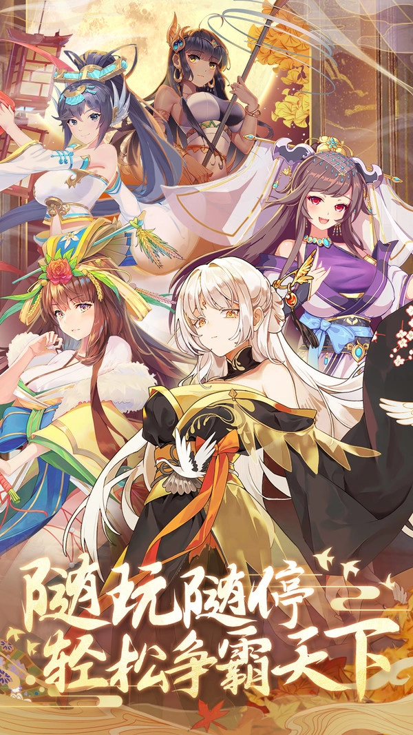 卧龙三国安卓版图1