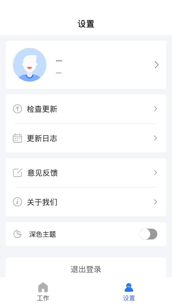 牧原物联网官方正版图3