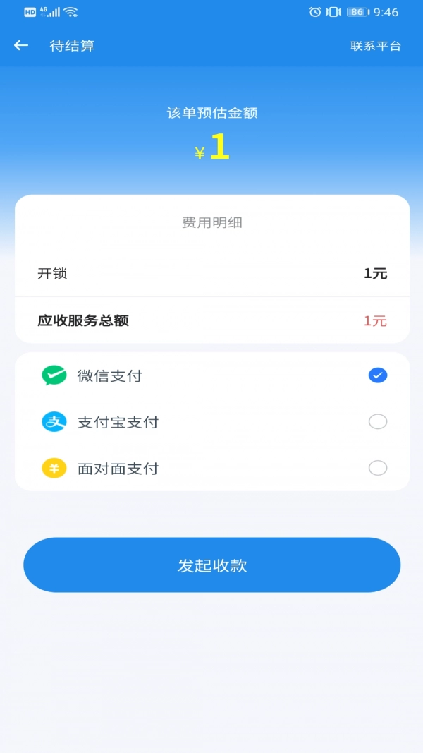 御匠服务免费版图3