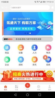 筑购网无广告版图1