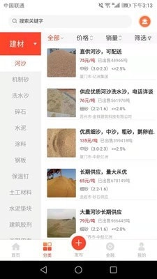 筑购网无广告版图2