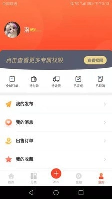 筑购网无广告版图4