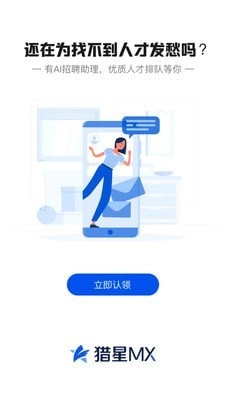 猎星MX原版