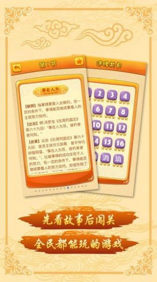 我们猜成语红包版(4)