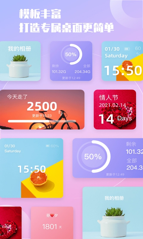 小组件精灵正版图1