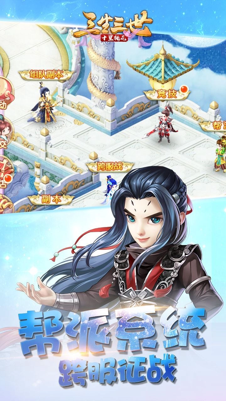 三生三世十里桃花免费