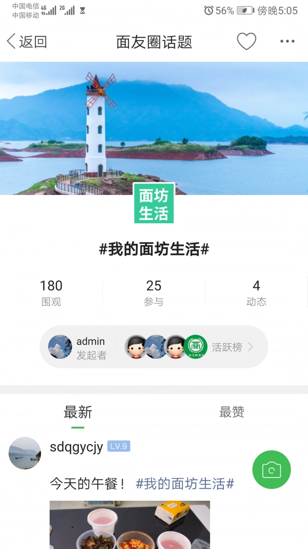 重庆鲜面条最新免费版图3