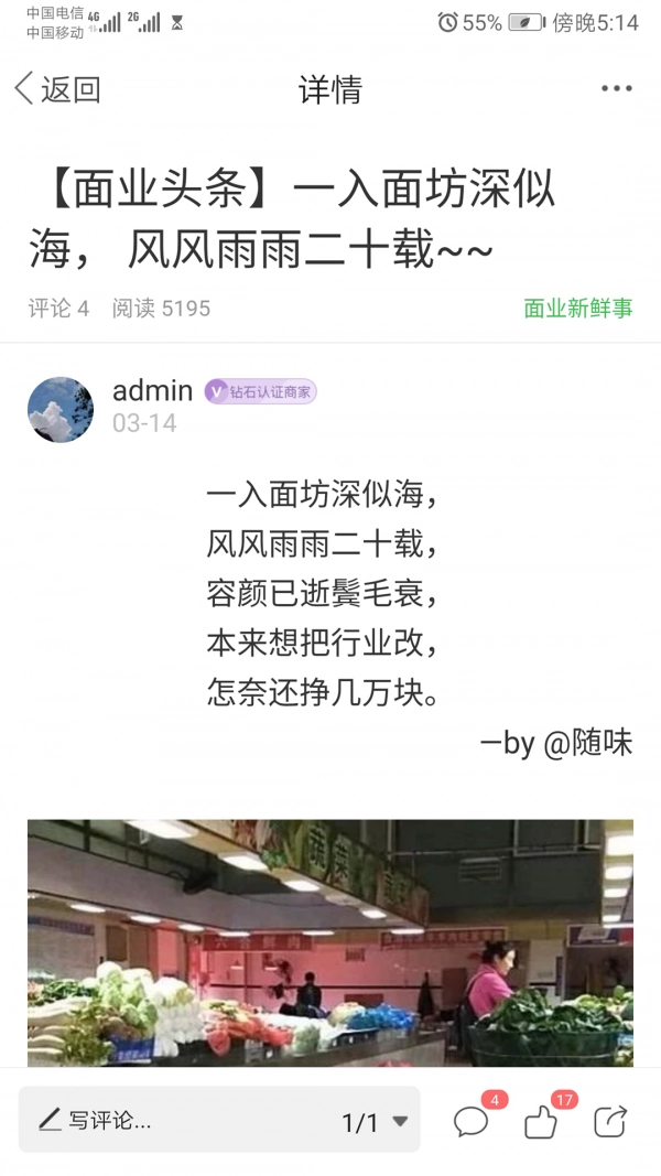 重庆鲜面条最新免费版图4