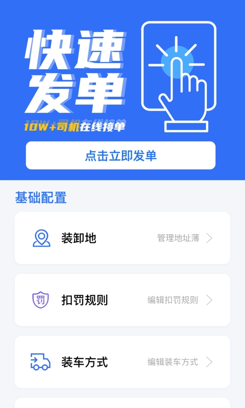九运联盟企业无广告版图1