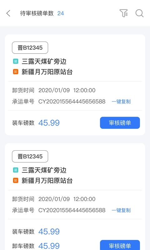 九运联盟企业无广告版图2