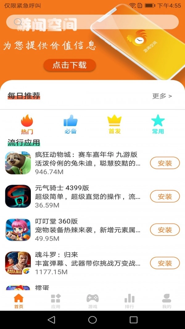 游闻市场图1