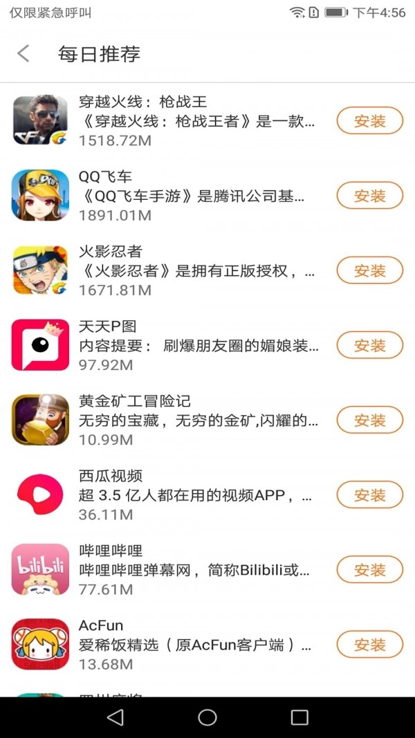 游闻市场图2