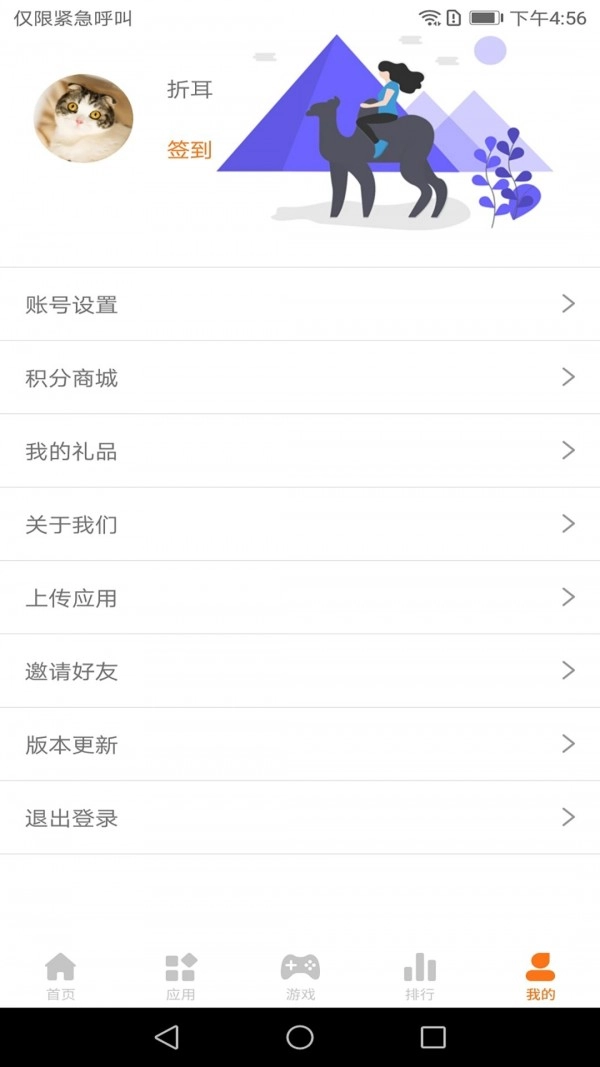游闻市场图5