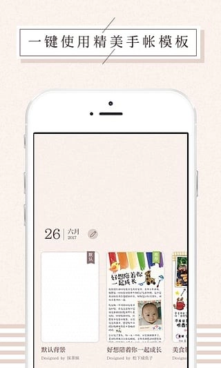 Mori手帐官方最新版图1