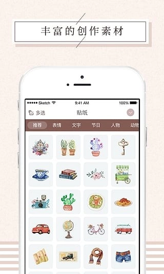 Mori手帐官方最新版图5