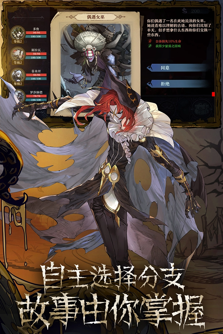 旧日传说直装版