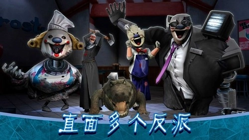 恐怖冰淇淋8圣诞节通用版