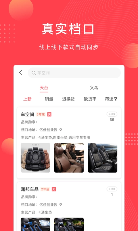 云车品手机最新版图3