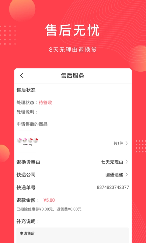 云车品手机最新版图4