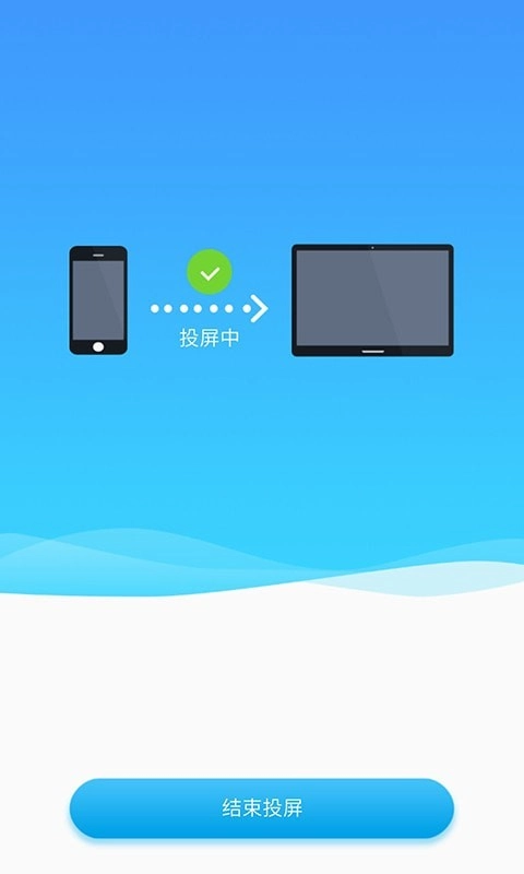 锐捷投屏助手手机免费版