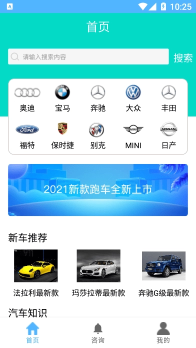 爱玩车正版