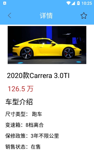 爱玩车正版