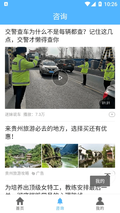 爱玩车正版