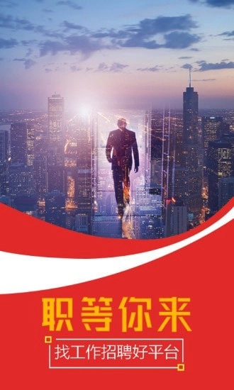 遵义人才网最新版图4
