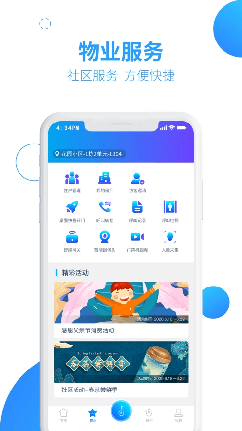 兴邻到家免费原版图1