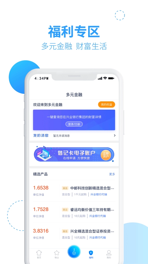 兴邻到家免费原版图3