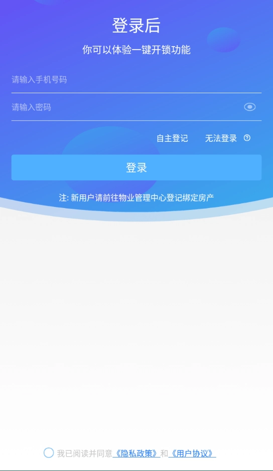 兴邻到家免费原版图4