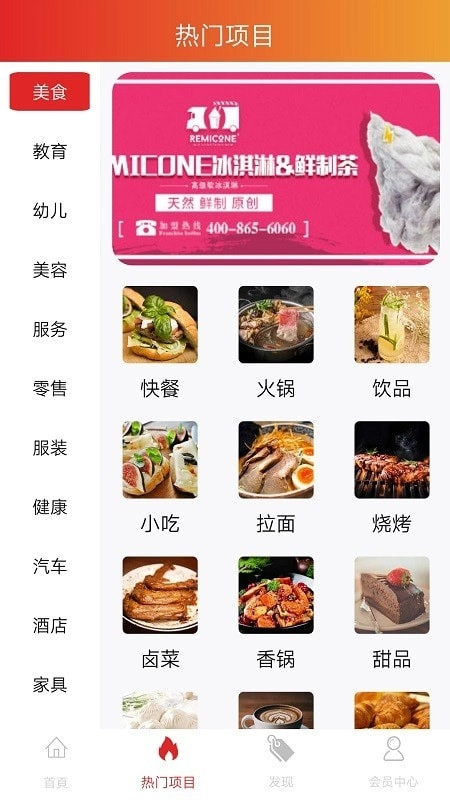 龙辉优配安卓官方版