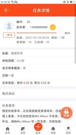 享业宝安卓官方版图1