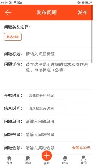 享业宝安卓官方版图2