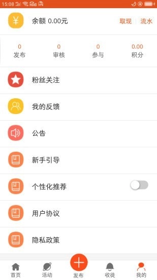 享业宝安卓官方版图3