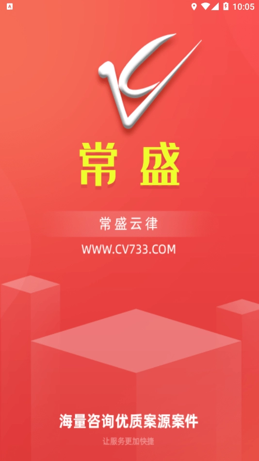 常盛云律免费版图1